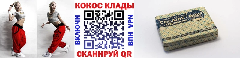 Кокаин VHQ  Купить  Черноголовка 