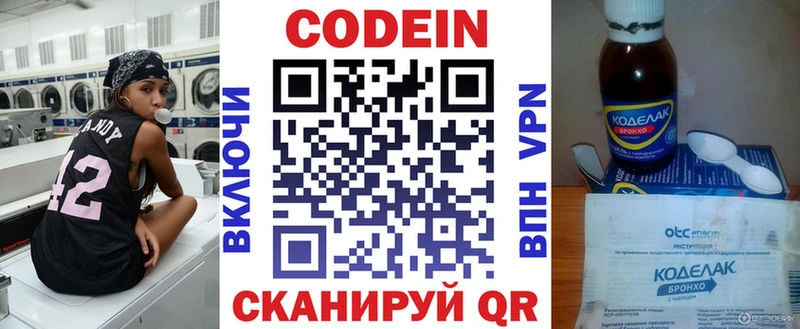 Codein напиток Lean (лин)  Купить  Черноголовка 