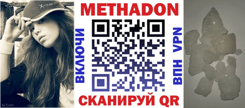 Метадон VHQ  Купить  Черноголовка 